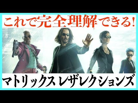 マトリックス 4 リザレクションズ: ワーナー ブラザースに対する訴訟で紛争が激化