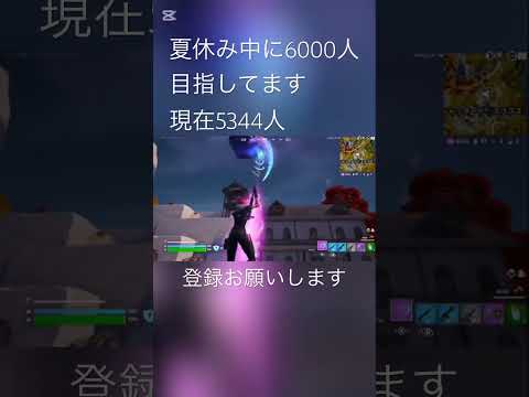 登録者が1000人増えた!?奇跡の動画は今でも伸びるのか#フォートナイト #奇跡が起こる