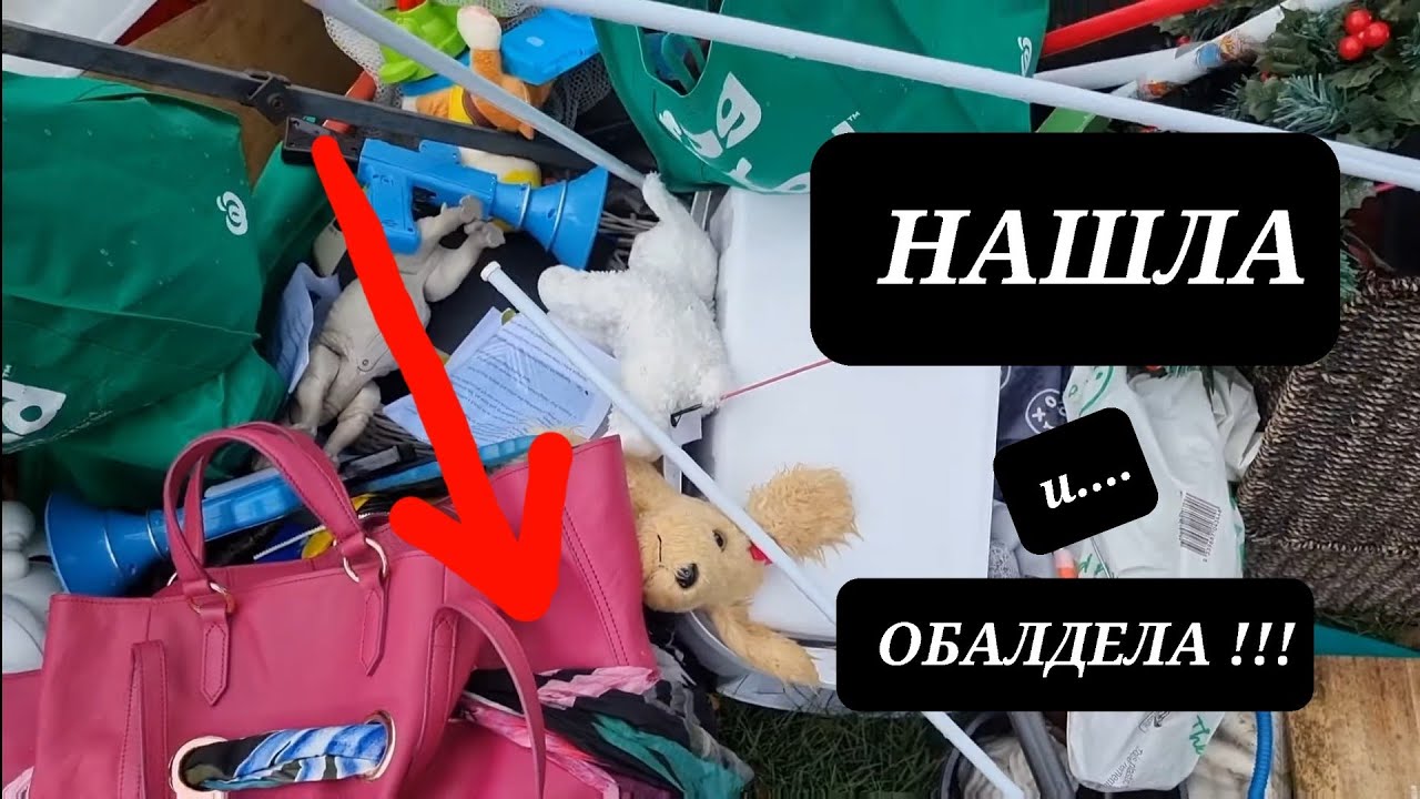 Нашла и забрала! Узнала цену и обалдела! Не свалка, а барахолка. Антиквариат и винтаж. Обзор находок