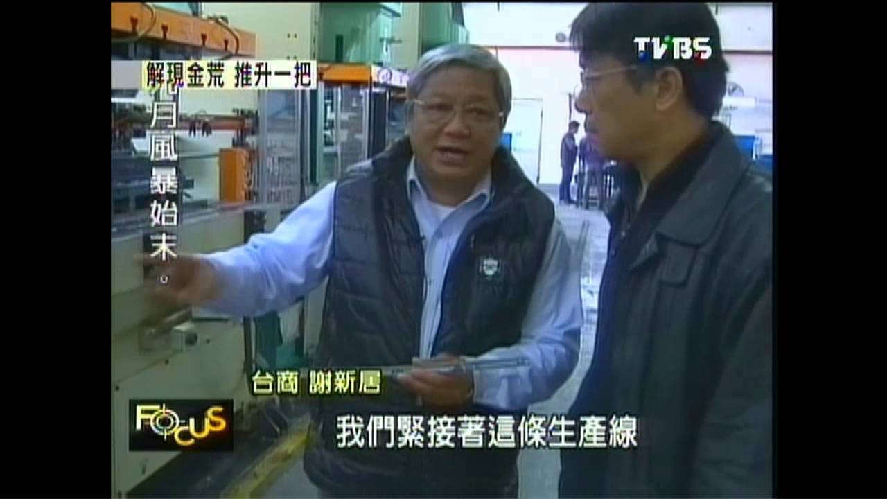 【FOCUS新聞】租賃市場規模暴衝 資金活水台商搶
