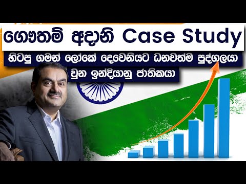 Gautam Adani Case Study | How Gautam Adani Became The Worlds Second  Richest Person?