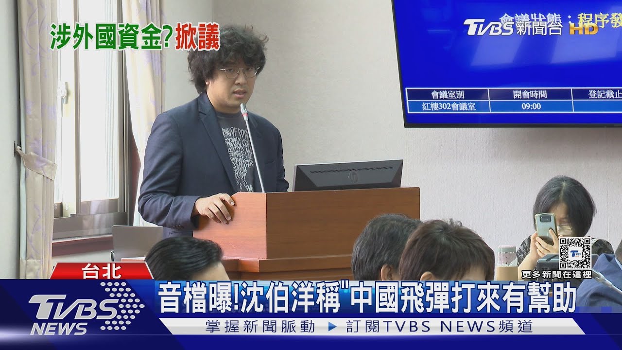 音檔曝! 沈伯洋稱「中國飛彈打來有幫助」