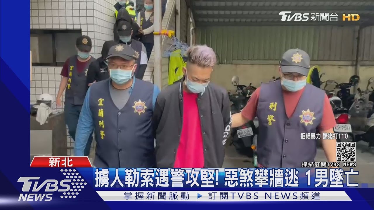 「擄人」遇警攻堅!父爬冷氣架逃亡摔死 兒急尋落網:爸不見了