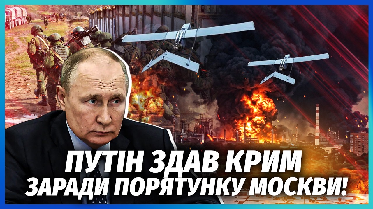 ⚡️ПУТІН ЗНІМАЄ ВІЙСЬКА І ПЕРЕКИДАЄ У МОСКВУ! Перша РЕАКЦІЯ НА ПІДРИВ НПЗ. Вт