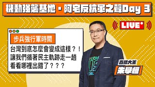 [討論] 快訊 朱學恆走上街頭了!