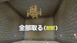 [マイクラ] onスィッチ No31 要塞で「本棚ゲットした」っていうご報告です
