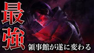 【新オペ】最強の毒ガス使いFenrir登場！？遂に変わる領事館がヤバい！！【R6S】