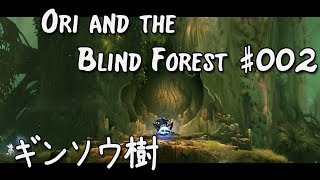 #002【Ori and the Blind Forest 実況】ギンソウ樹