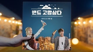 Download lagu Taeyeon x Kyuhyun – The Blue Night of Jeju Island MV (Jeju Samdasoo CF) mp3