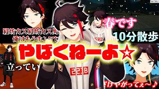 寝坊を大反省したりお散歩したり立ちマリカしたり急に歌ったりする三枝明那【にじさんじ切り抜き】