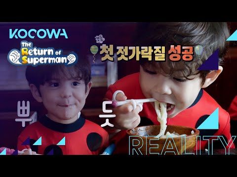 Gun Hoo uses chopsticks for the first time [The Return of Superman Ep 359]