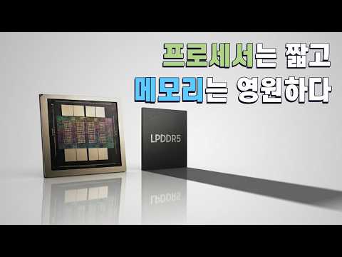 엔비디아, 올해 CPU 매출 목표 30조원 / 삼성전기, 실리콘 캐패시터 '잭팟' / 2030년까지 상용화 될 반도체 신기술들