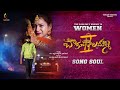 Bagundalamma Part 2 Coming Soon Laxman Ramu Kalyan Keys Akshith Marvel Vaishnavi Sony