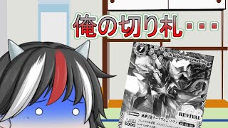 【バトスピ】俺の切り札が禁止になりました・・・