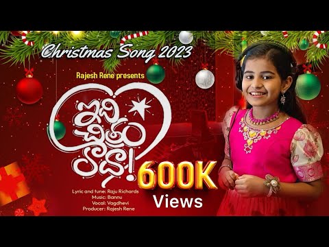 Idhi Chitram Kaadaa Song Lyrics