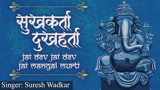 GANESH AARTI | SUKHKARTA DUKHHARTA | Jai - YouTube