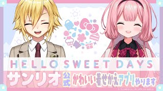 【#ハロスイ】たくさん着せ替えするんだか？【卯月コウ/周央サンゴ】