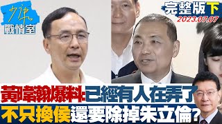 [討論] 鐘沛君：柯文哲可以支持國民黨小雞