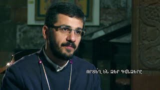Որտե՞ղ են ձեր գանձերը