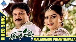 Iniyavale Tamil Movie Songs  Malarodu Piranthavala