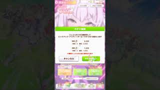 【ウマ娘】初見プレイ