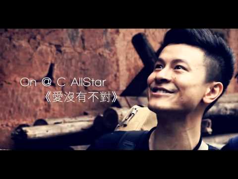 On@C AllStar 《愛沒有不對》Live @RTHK2 二千靚歌再重聚 2015.03.15
