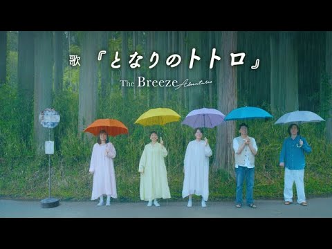 YouTube thumbnail for となりのトトロ (Tonari no Totoro)