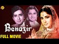 Benazir बेनजीर Hindi Full Movie Ashok Kumar Meena Kumari Latest Bollywood Movies TVNXT H