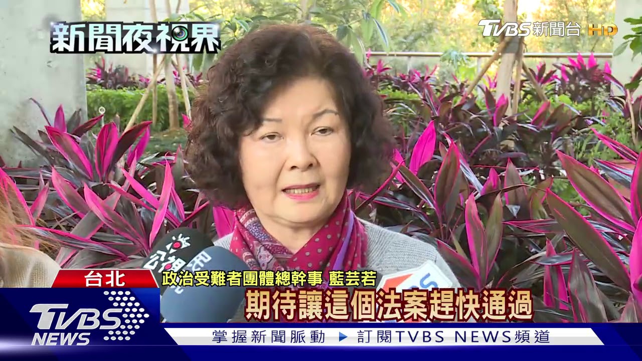 邀集領域人士學者 研討轉型正義工程
