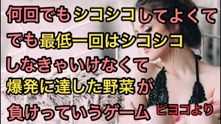 ズッキーニを愛撫してみた