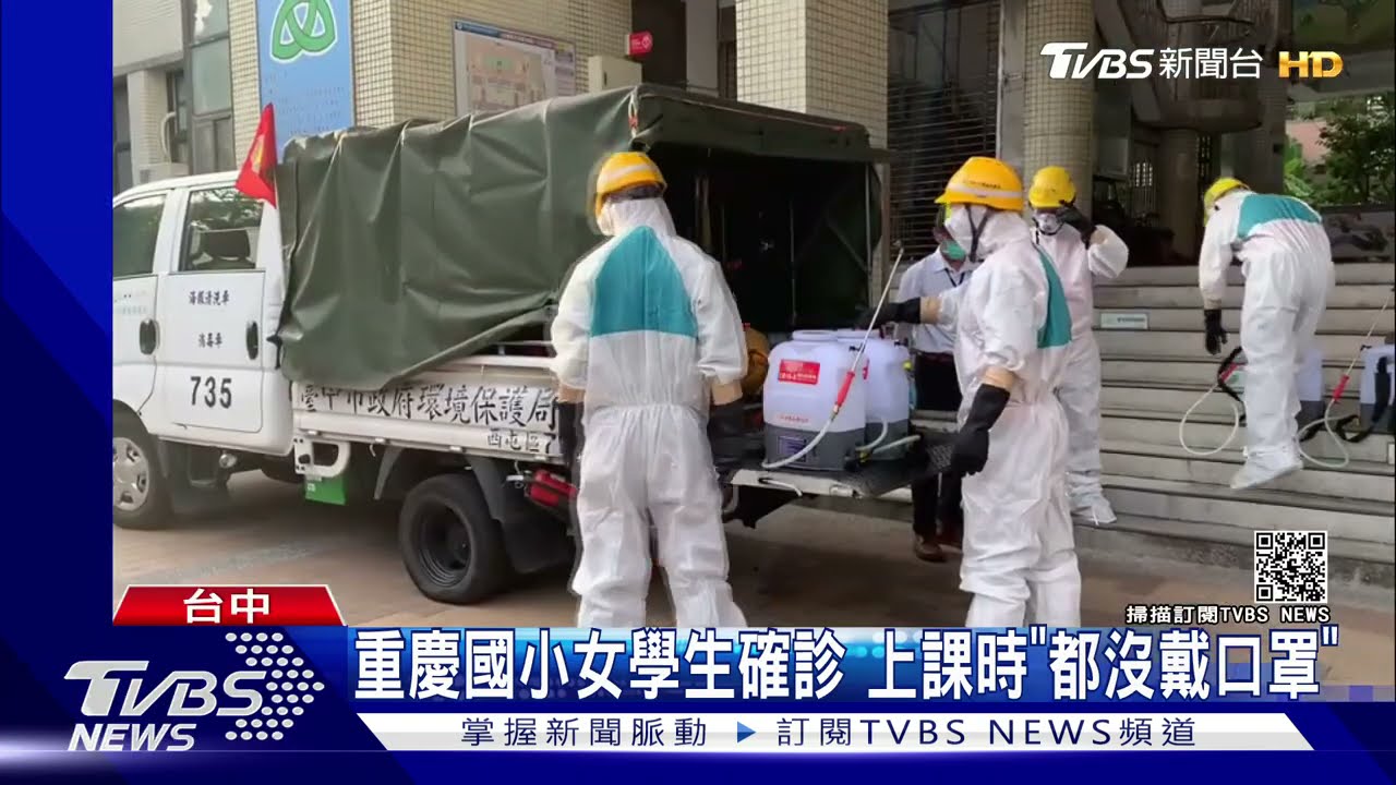 台中重慶國小女學生確診 上課時「都沒戴口罩」