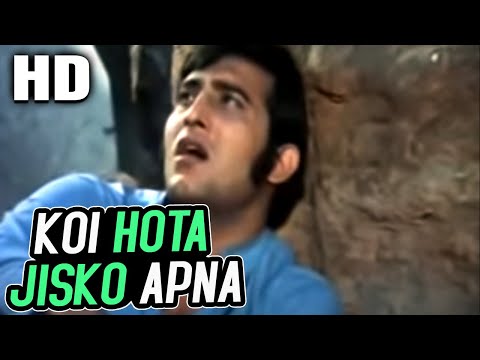 Koi Hota Jisko Apna | Kishore Kumar | Mere Apne 1971 Songs | Vinod Khanna