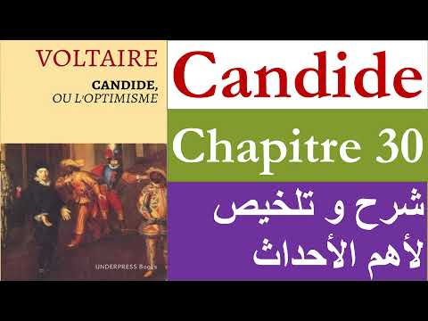 Candide or Optimism Chapter 30 #2_bac and #bac_libre