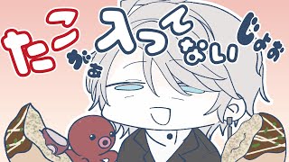たこ焼きについて熱弁しすぎてイントネーションを失う甲斐田晴 【手描き切り抜き / 甲斐田晴 / にじさんじ】