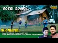Mele Meyum Maya Thinkal Full Video Song HD 3 Dots Movie Song REMASTERED AUDIO