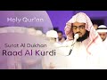 Surat Al Dukhan Beautiful Recitation Raad Al Kurdi