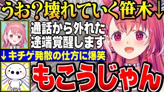 【#KZHCUP_RUMBLE】太もも叩き？しゃしゃのキチゲ解放の仕方がヤバすぎて爆笑するたいじさん【にじさんじ切り抜き/笹木咲/ハイタニ/たいじ/高木/叢雲カゲツ/榊ネス/鶏めし/げまじょ】