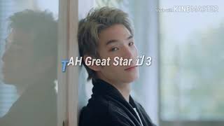 [Trailer#2 | OPV : Character Film] Great Star Academy | Story รักจากดวงดาว | ginggeaw1710