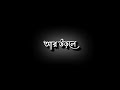 Oi Tor Mayabi Chokh Kajol Hoye Jabo Lofi Song || No Copyright Song || Black Screen Status #bangla