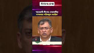 জাসদ কার্যালয়ে আওয়ামী লীগের নেতাকর্মীরা নাশ/ক/তার পরিকল্পনা করছিল:স্বরাষ্ট্রমন্ত্রী| Daily Sakalbela