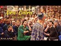 Aira Gaira Full Audio Kalank Kriti Varun Aditya Alia Antara Javed Tushar Pritam Amitabh