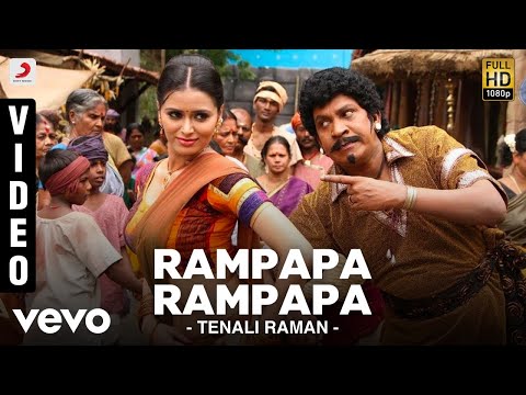 Tenali Raman - Rampapa Rampapa Video | Vadivelu | D.Imman