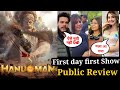 hanuman movie public review, Hanuman Public Review | Hanuman Movie Review | Hanuman Public Talk