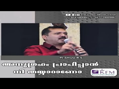അനുഗ്രഹം പ്രാപിപ്പാൻ നീ തയ്യാറാണോ | Malayalam Christian Short Messages |  Pr. Shiju. R.S