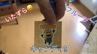 いたずら😛フルーツキャンディ食べてみた!!!