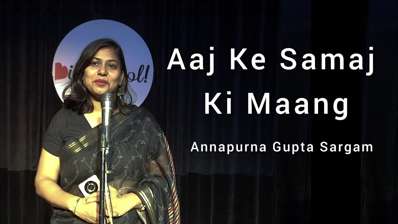 Aaj Ke Samaj Ki Maang | By Annapurna Gupta Sargam