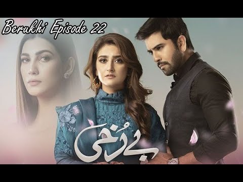 Berukhi Episode 22 | Teaser ARY Digital Drama | Berukhi Episode 21 promo teaser | Malik help tv