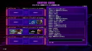 スト６カスタムマッチ　参加自由　マッチごとに階級制限あり