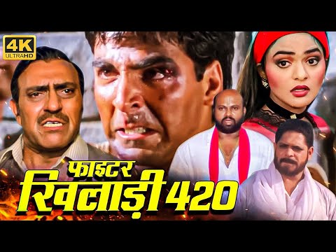 खिलाडी स्टार अक्षय कुमार की एक्शन से भरी ब्लॉकबस्टर हिंदी मूवी (HD) - AKSHAY KUMAR & MADHOO MOVIE