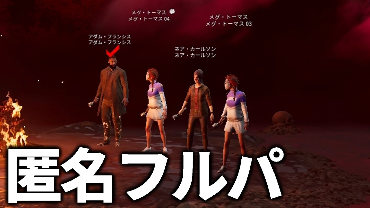 【😡】匿名ライトフルパがスナイプしてきた【DbD / デッドバイデイライト】